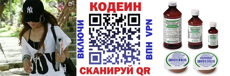 Кодеиновый сироп Lean Purple Drank  сколько стоит  Пикалёво 