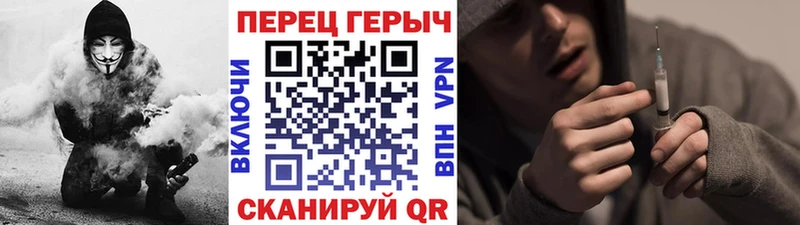 ГЕРОИН хмурый Пикалёво